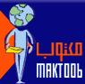 مكتوب